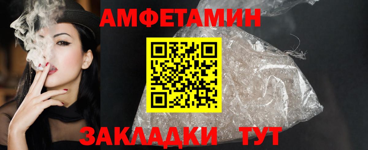 MEGA вход  Вход с VPN  АМФ  Щёлково  АМФЕТАМИН Розовый 