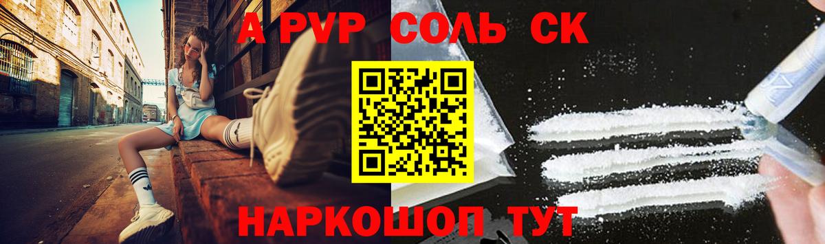 Alpha-PVP мука Щёлково