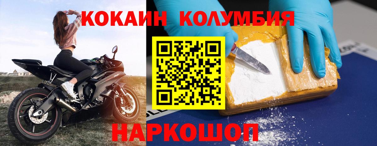 Кокаин Эквадор Щёлково