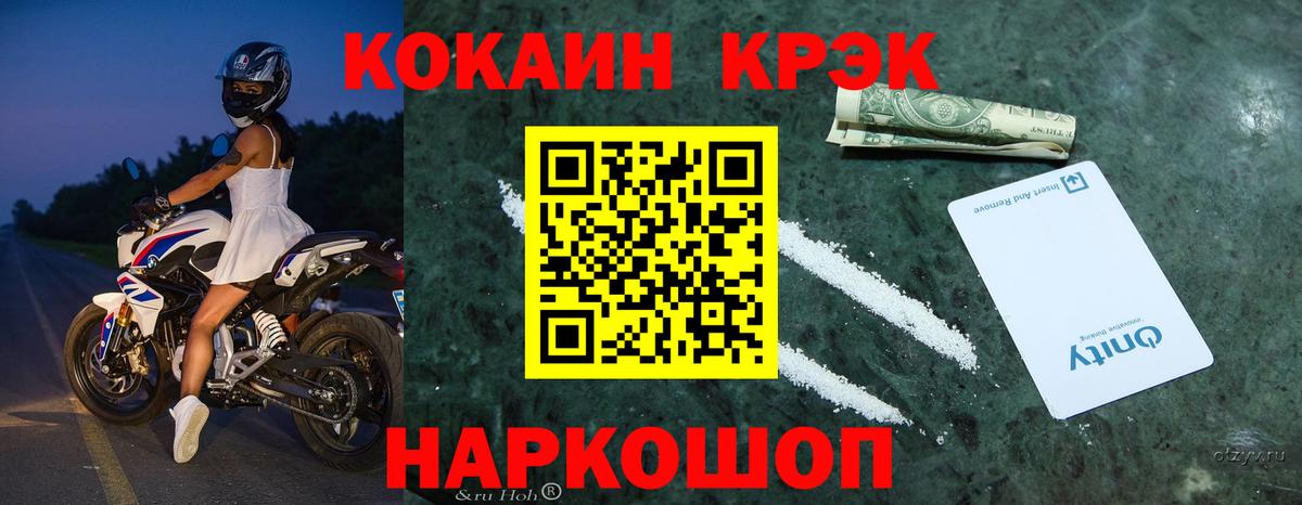 КОКАИН  Вход с VPN  купить наркоту  COCAIN Columbia  КОКАИН Columbia  Щёлково 