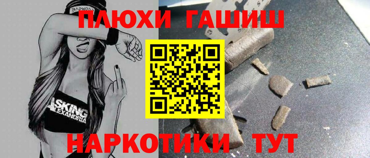 ГАШ ice o lator  Вход с VPN  Щёлково 