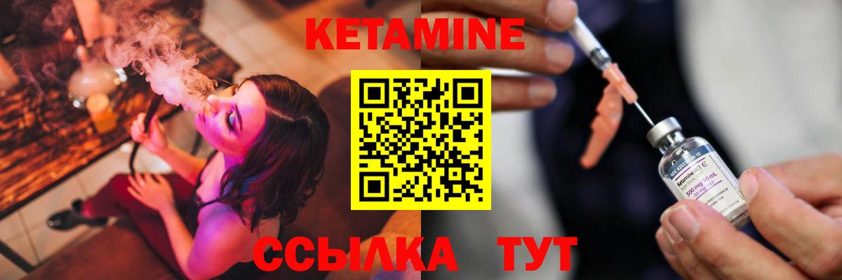 Кетамин VHQ  Вход с VPN  Щёлково  КЕТАМИН ketamine 