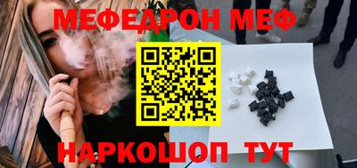 мефедрон Бузулук