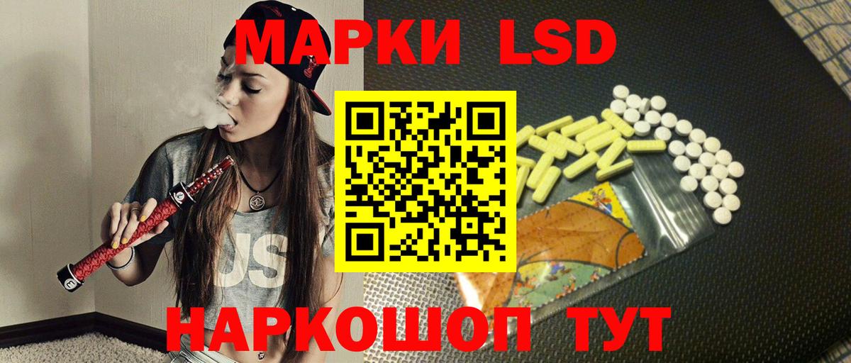 ЛСД экстази  LSD-25 экстази кислота  LSD-25 экстази кислота  OMG ССЫЛКА  Щёлково  Вход с VPN 