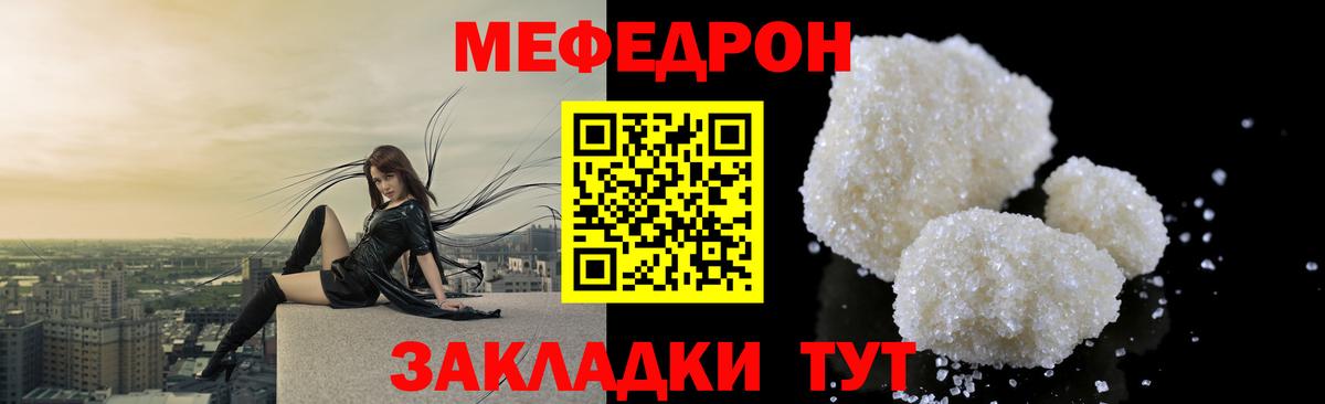 Меф  Мефедрон мука  МЯУ-МЯУ  купить  цена  Вход с VPN  Щёлково 