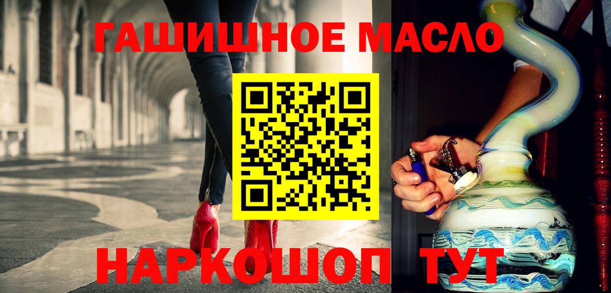 Щёлково  Дистиллят ТГК гашишное масло  купить наркотик  Вход с VPN 